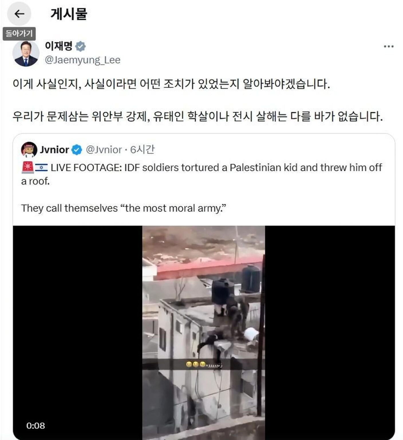 韓国大統領、イスラエル兵がパレスチナ人の児童を虐待したと主張する動画を共有