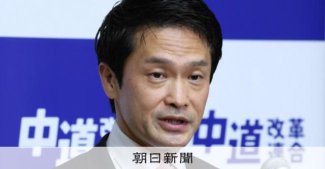 中道、落選者に「活動支援金」月40万円支給へ 対象はまず約30人