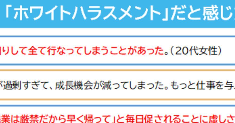 「ホワイトハラスメント」が離職を招く 「仕事途中でも定時に帰って」など過度な配慮に失望 - ITmedia NEWS