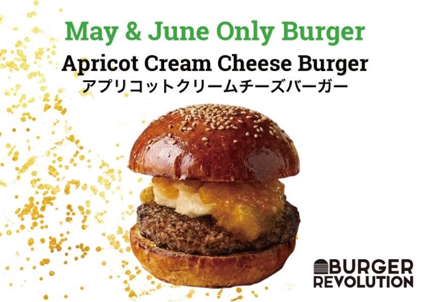 BURGER REVOLUTION KYOTO｜初夏を彩る5・6月限定メニュー『 アプリコットクリームチーズバーガー』発売 | Trailhead Global Holdings株式会社のプレスリリース
