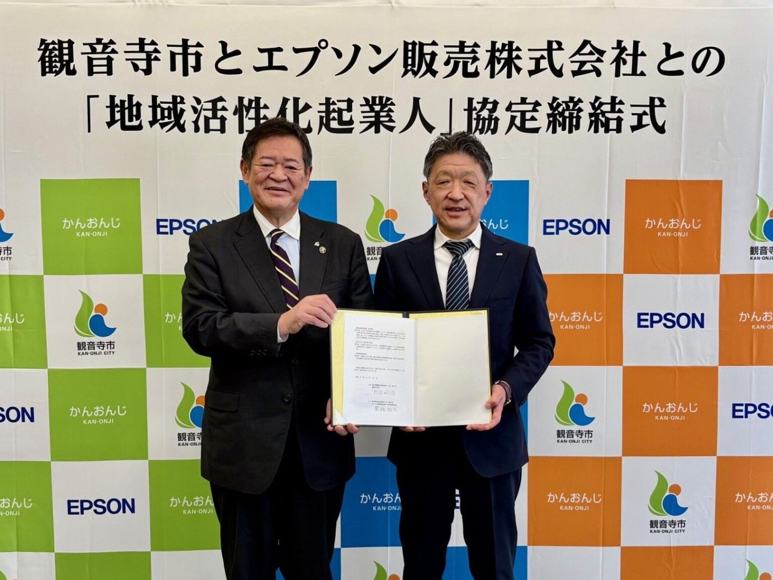 エプソン販売 香川県観音寺市および福岡県広川町と「地域活性化起業人」派遣協定締結 DX推進を支援 | 【印刷業界ニュース】ニュープリネット エプソン販売 香川県観音寺市および福岡県広川町と「地域活性化起業人」派遣協定締結 DX推進を支援 | 【印刷業界ニュース】ニュープリネット