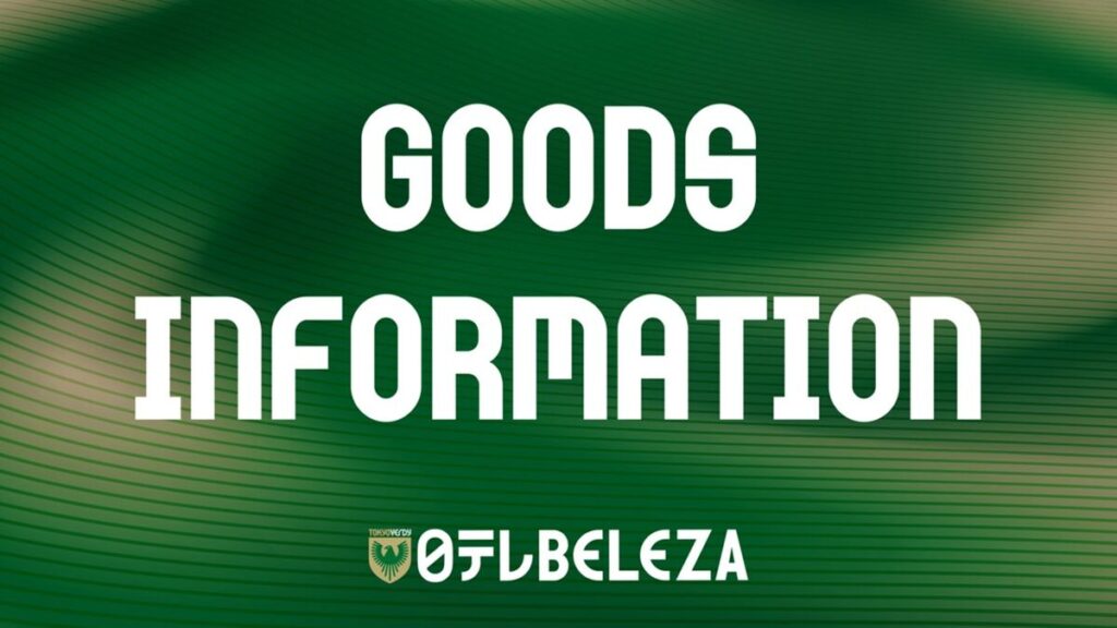 日テレ・東京ヴェルディベレーザ / Nippon TV Tokyo Verdy Beleza