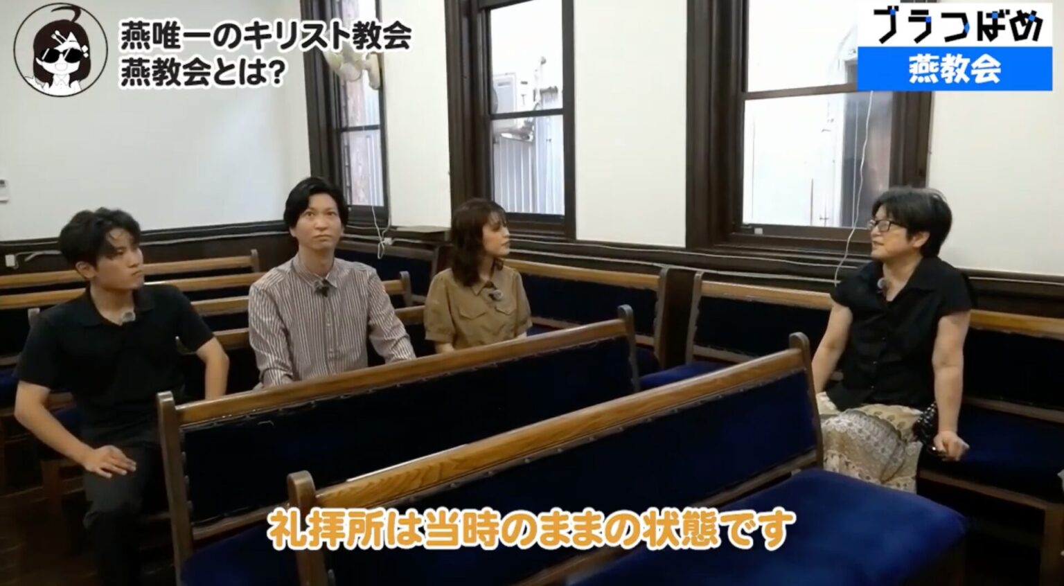 【燕唯一の教会が金属産業を支えた?】新潟県燕市、「ブラつばめ」第6弾を公開 国の登録有形文化財「燕教会」をテーマに – 新潟県内のニュース|にいがた経済新聞 【燕唯一の教会が金属産業を支えた?】新潟県燕市、「ブラつばめ」第6弾を公開 国の登録有形文化財「燕教会」をテーマに - 新潟県内のニュース|にいがた経済新聞