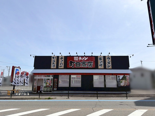 横浜家系ラーメン 町田商店 新潟大野店