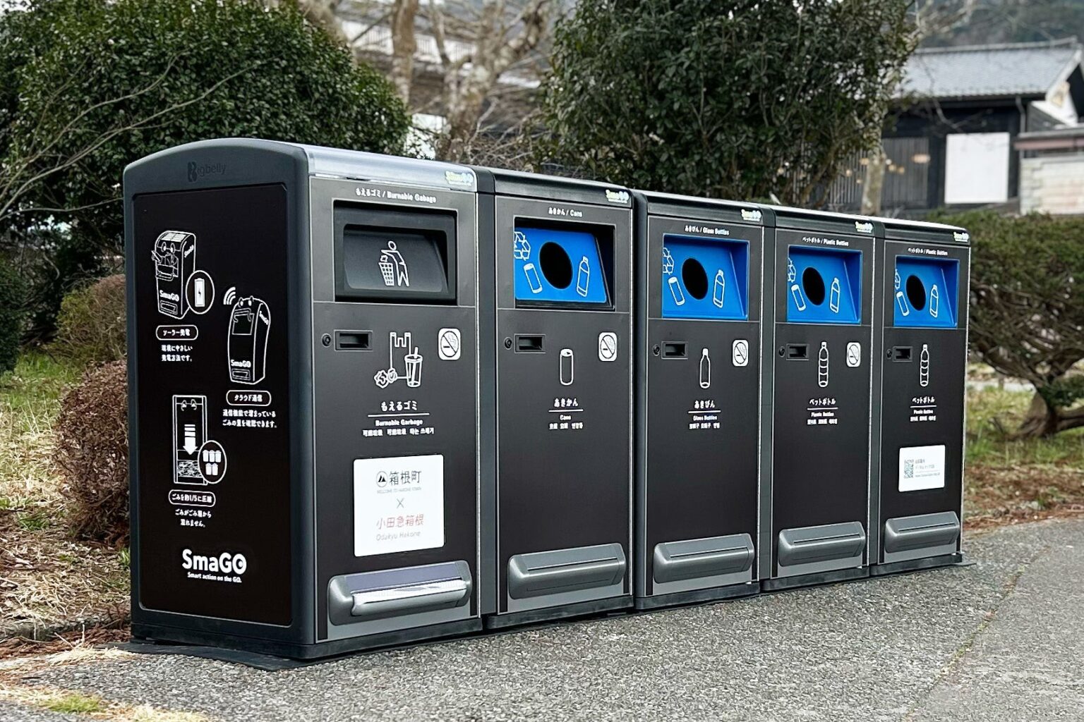 神奈川県・箱根町園地にスマートゴミ箱「SmaGO」を設置 ソーラー発電でゴミを自動で約5分の1に圧縮 | AMP[アンプ] - 人生の豊かさを生む瞬間を情報でつくりだす新世代向けビジネスメディア