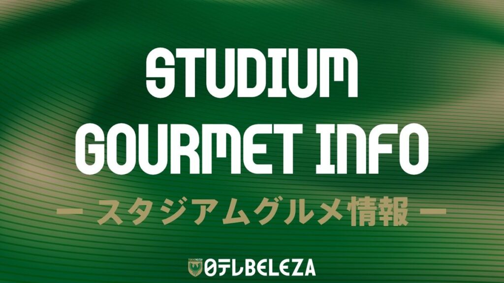 日テレ・東京ヴェルディベレーザ / Nippon TV Tokyo Verdy Beleza