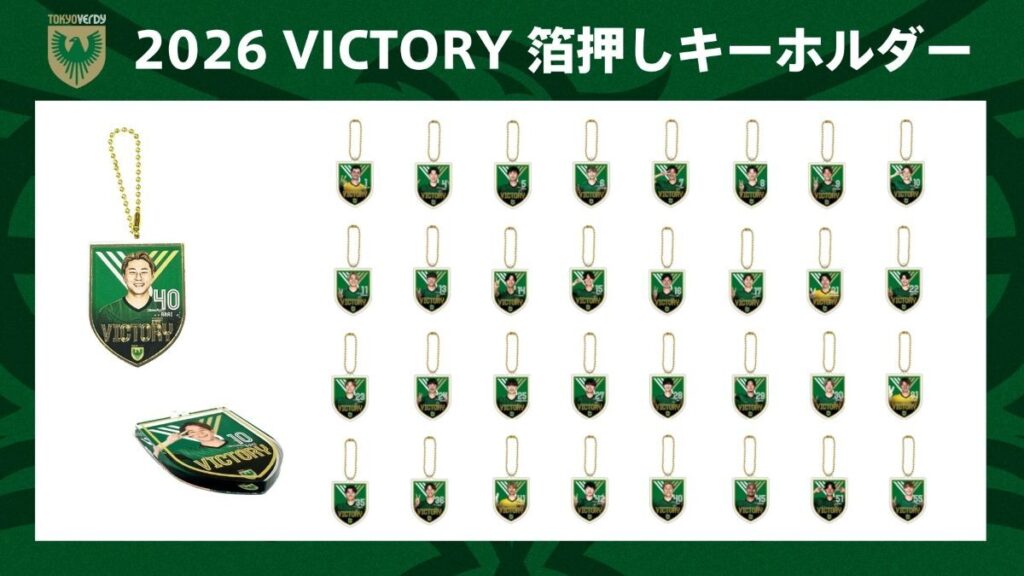 4/29（水・祝）鹿島アントラーズ戦 東京ヴェルディ公式オンラインストアにて『2026 VICTORYグッズ』販売のお知らせ | 東京ヴェルディ / Tokyo Verdy