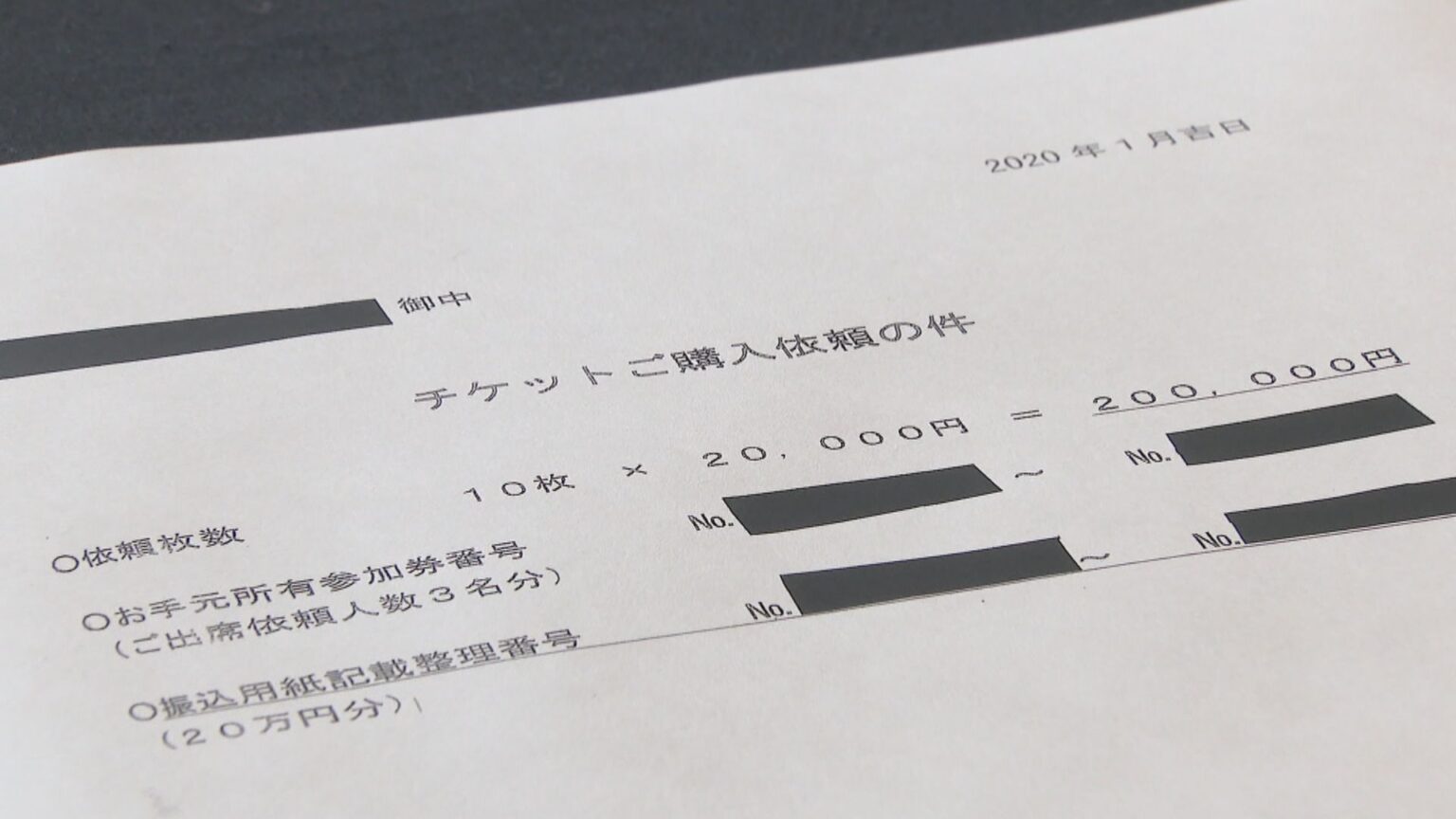 平井議員のパーティー券報道訴訟　「依頼文書をどう報じたか」が争点　高松地裁で第4回口頭弁論 | KSBニュース | KSB瀬戸内海放送