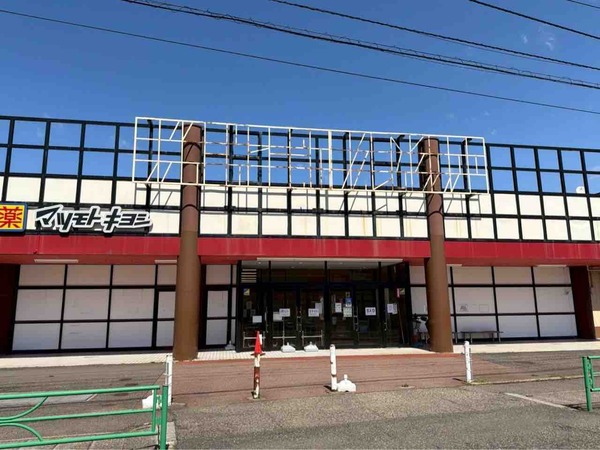 マツモトキヨシ キューピット石山店