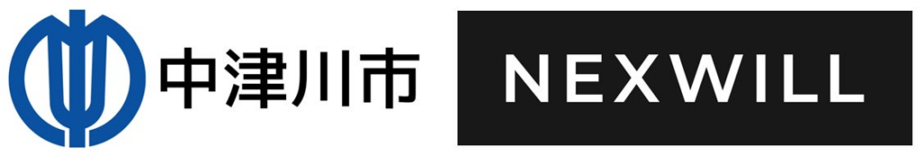 〜 空き家問題の解決を目指して 〜 株式会社ネクスウィル 岐阜県中津川市 連携協定のお知らせ
