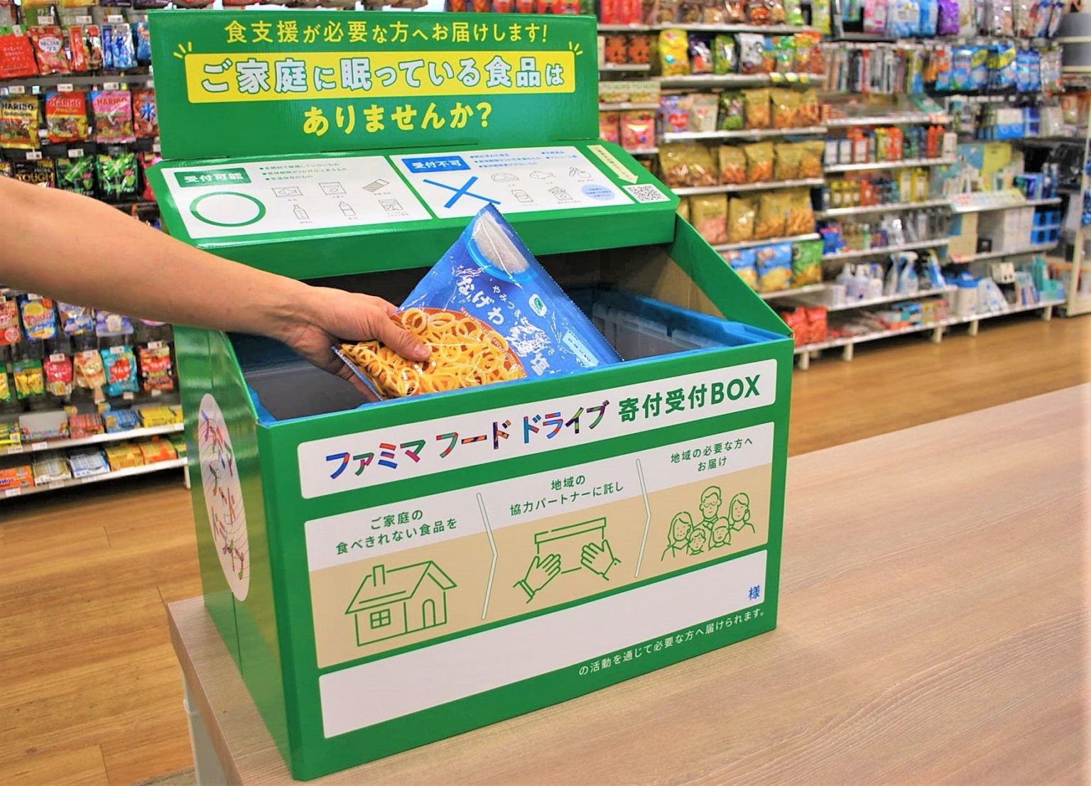 大阪府交野市のファミリーマート5店舗で「ファミマフードドライブ」を開始 家庭で余った食品をこども食堂等へ提供 | AMP[アンプ] - 人生の豊かさを生む瞬間を情報でつくりだす新世代向けビジネスメディア