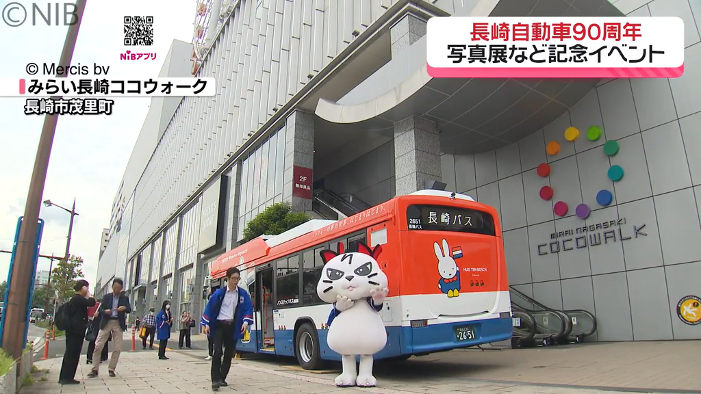 市民の足として活躍「長崎バスが90周年」懐かしい写真パネルや車両模型などを展示《長崎》　