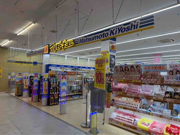 マツモトキヨシ キューピット石山店