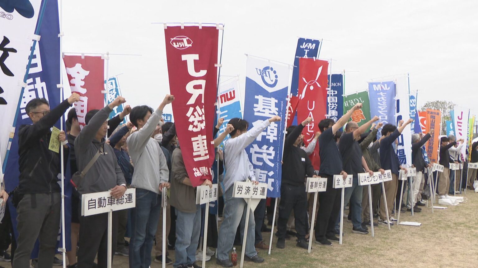 5月1日の「メーデー」前に連合岡山が集会　賃金や労働環境の向上などを訴え　岡山市 | KSBニュース | KSB瀬戸内海放送