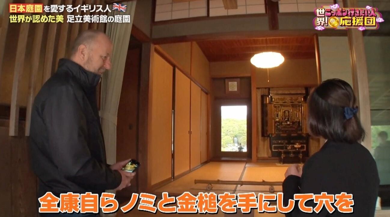 本物の日本庭園づくりに挑戦！イギリス男性が京都の庭師に職人技を学ぶ：世界！ニッポン行きたい人応援団