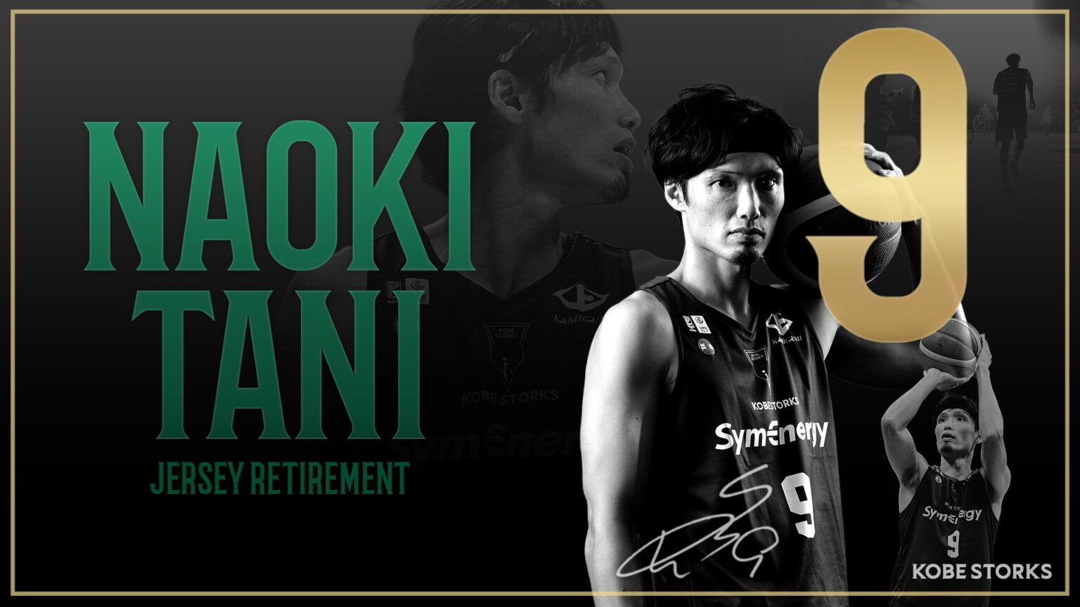 谷直樹選手 引退セレモニー実施および背番号「9」永久欠番決定のお知らせ | 神戸ストークス