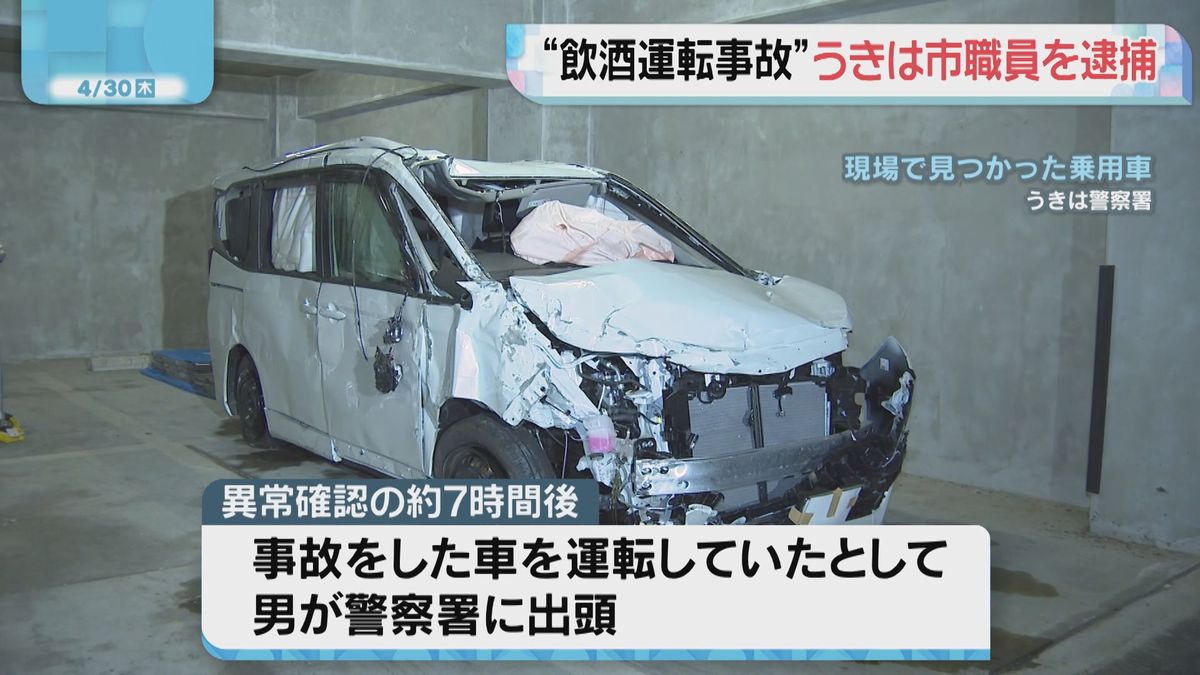 ガードレール突き破り川に転落→車内は無人　酒気帯び運転の疑いで市職員を逮捕「ばれると捕まると思った」福岡