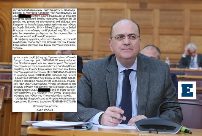 ラザリディス氏が男女平等事務総局を辞任した翌日、彼の妻も同じ役職に採用された。