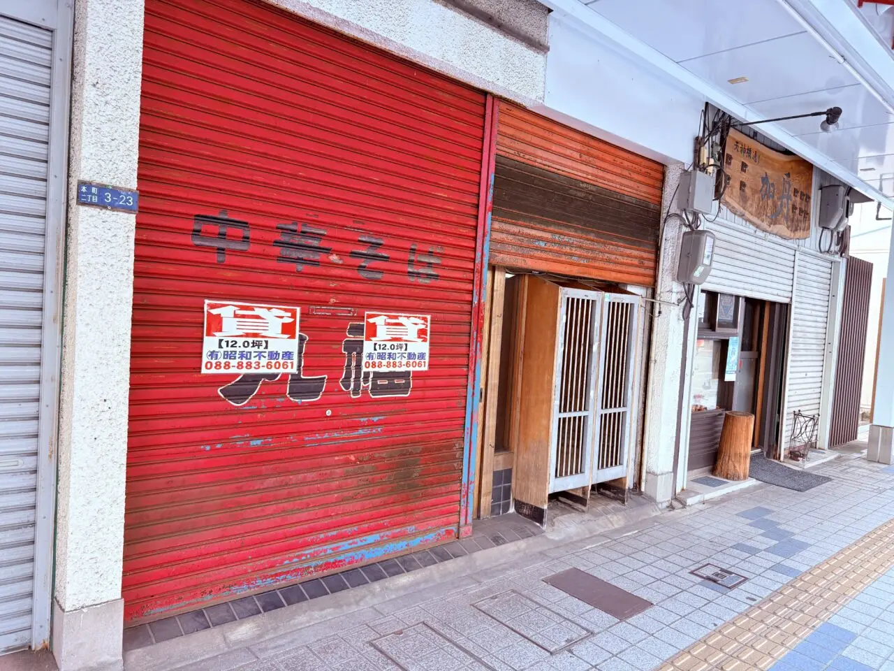 2024年夏に閉店した中華そば