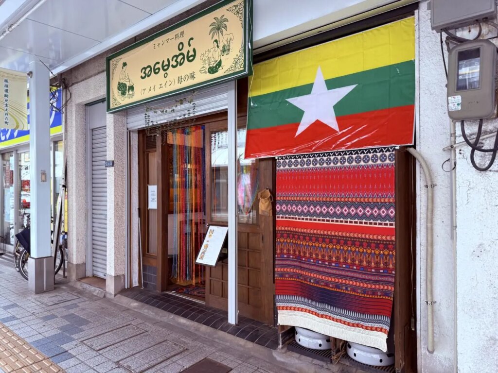2026年4月11日に天神橋通商店街にオープンした「ミャンマー料理 (ア メイ エイン) 母の味」の外観