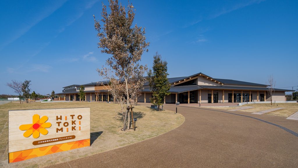 兵庫県三木市で多世代の交流を推進する公共施設「HITOTOKIMIKI」が開業へ　コワーキングスペースやカフェなど併設 - エキサイトニュース