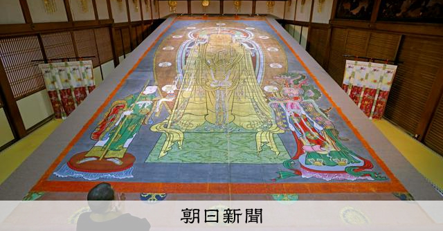 16メートル超、国内最大級の掛け軸　奈良・長谷寺で8年ぶり公開 [奈良県]：朝日新聞