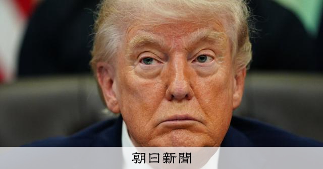 トランプ氏「私の代表団がパキスタンへ」　イランと再協議の意向示す [米・イスラエルのイラン攻撃　イラン情勢][トランプ再来]：朝日新聞