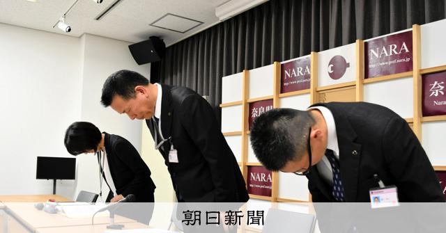 奈良県職員384人が通勤手当を不適正受給　1230万円返納求める [奈良県]：朝日新聞