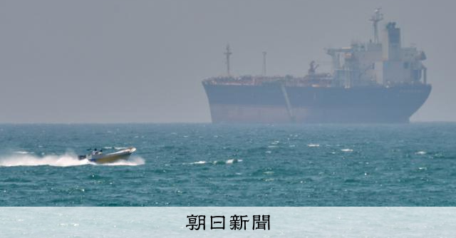 出光興産の日本行き石油タンカー、ホルムズ海峡通過　政府が交渉関与 [米・イスラエルのイラン攻撃　イラン情勢]：朝日新聞