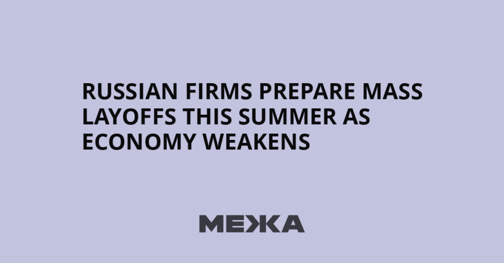 ロシア企業、景気低迷を受けて今夏大量解雇を準備 |ウクライナのニュース