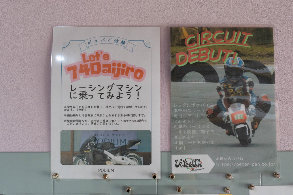 ベーグルサンドのお店「PODIUM」　ポケットバイク体験画像２