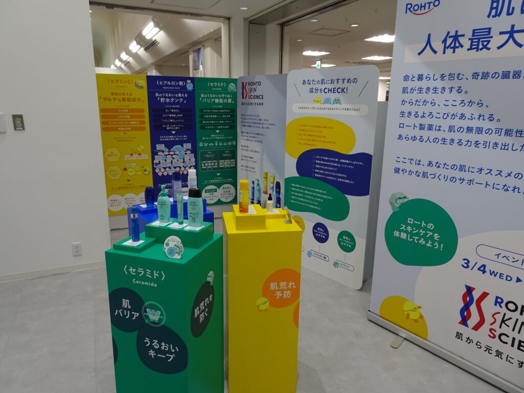 JR大阪駅構内ヘルスケアサロンでの“ロート製薬スキンサイエンス体感イベント”好評利に終了　 | 医薬通信社