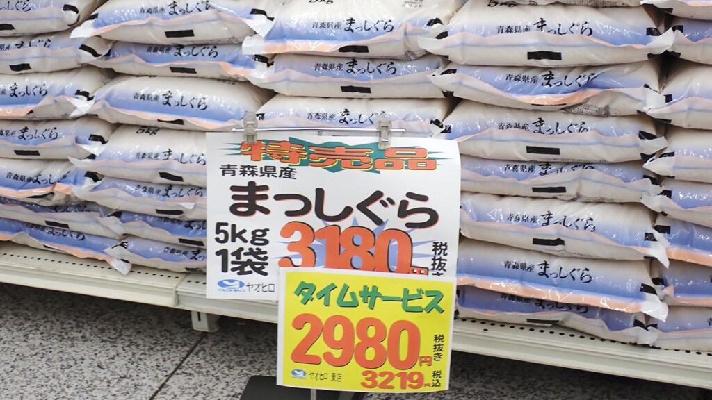 昨年秋での精米5kg4000円台の米価格が消費者に受け入れられず、2025年産米が大量に売れ残り。余ってしょうがないところに2026年の新米が来たら受け入れられない、だから損を出しても売るーーースーパー店頭に2000円台の米が売られ始めている事情