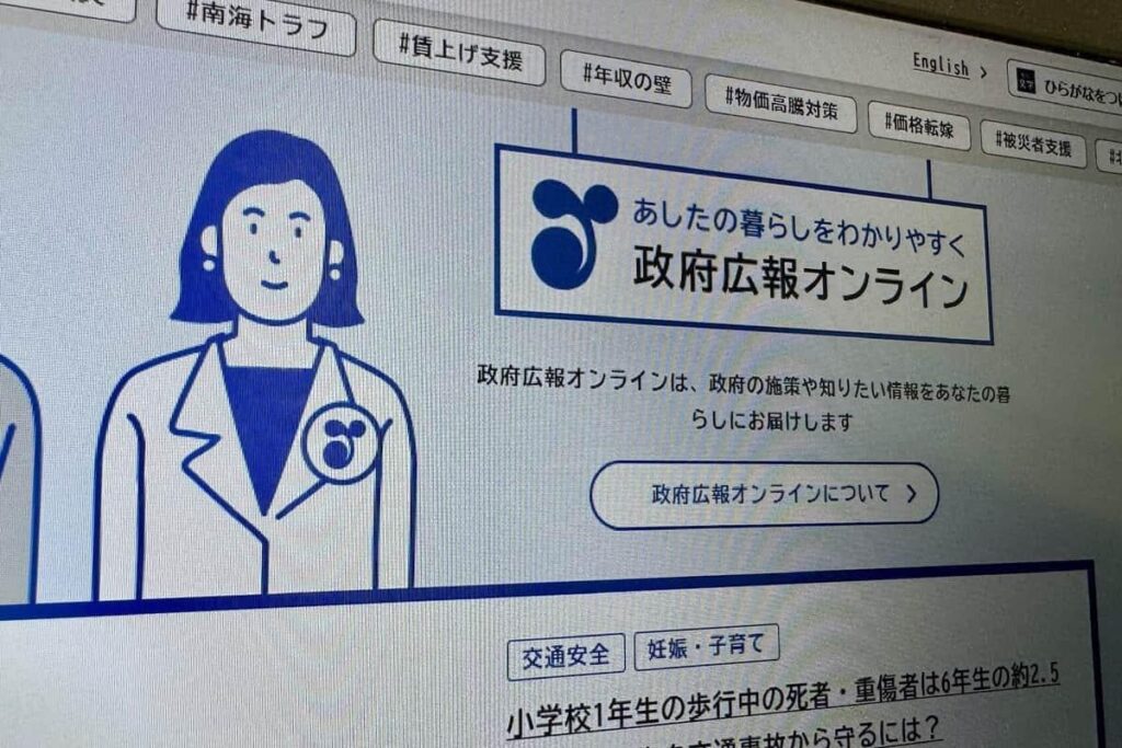 「もしもの時に備えて『食品備蓄』」　政府広報オンラインのX投稿が波紋、石油供給の懸念を訴える声が上がる（J-CASTニュース） - Yahoo!ニュース