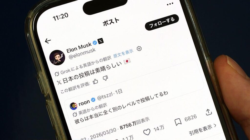 Xの外国語ポストが自動で日本語に翻訳されるように、設定から無効化も可能 ― Xの国別ユーザー数は1位がアメリカで2位が日本