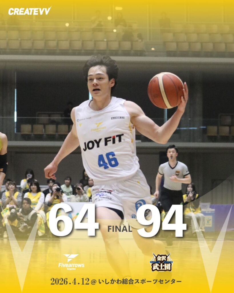 【ゲームレポート】4/12(日) vs金沢武士団 GAME2 | 香川ファイブアローズ