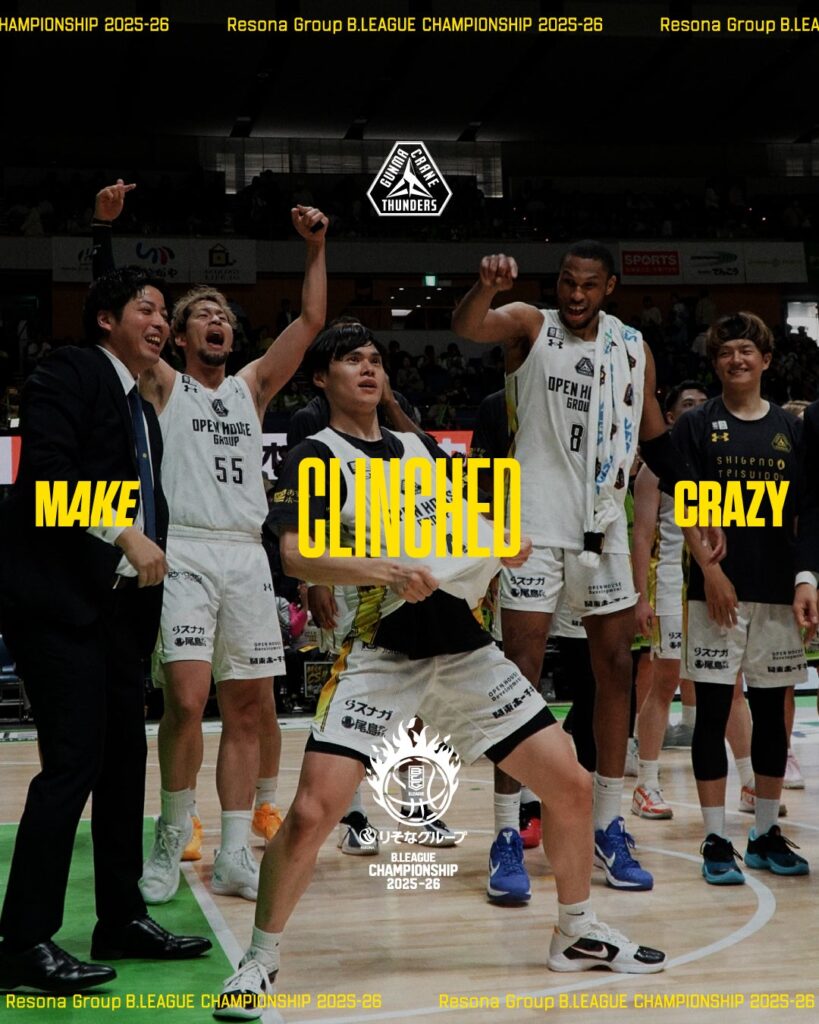 群馬クレインサンダーズ「りそなグループ B.LEAGUE CHAMPIONSHIP 2025-26」への進出が決定！ | 群馬クレインサンダーズ
