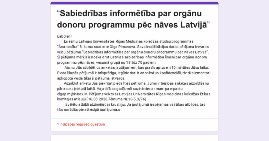 ラトビアの臓器提供者