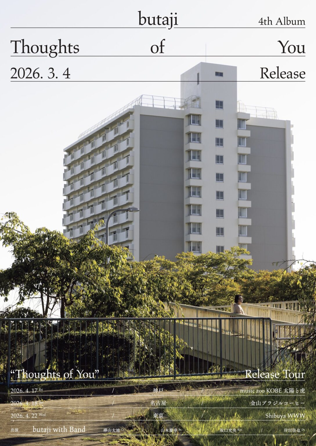 シンガーソングライター・butajiが、ニューアルバム『Thoughts of You』リリース記念ツアーをバンドセットで敢行。名古屋公演は、金山ブラジルコーヒーにて。 | LIVERARY – A Magazine for Local Living