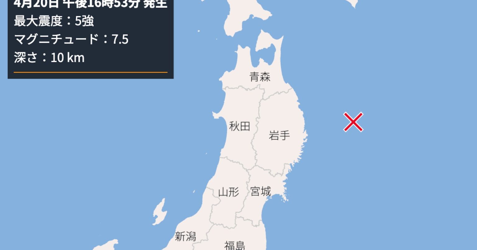 三陸沖でＭ7.5の地震、最大震度5強　岩手県久慈港で80センチの津波＝気象庁 | ロイター