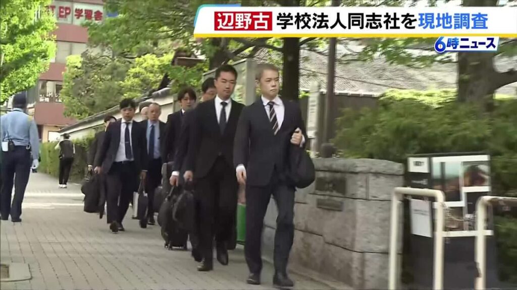 同志社国際高校の生徒ら2人死亡の辺野古沖転覆事故 文科省が「学校法人同志社」を現地調査 安全管理の状況など確認 事故当時118番通報は高校生からのみ…船員らからはなし