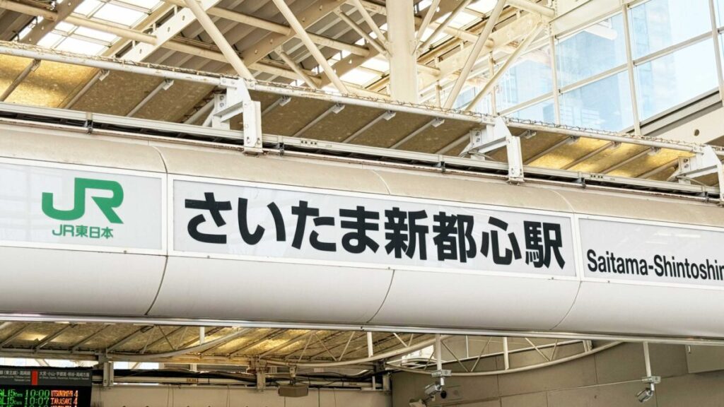 さいたま新都心に”肉グルメ”大集結「THE MEAT SAITAMA 2026」が開催されるみたい！ | 川口マガジン
