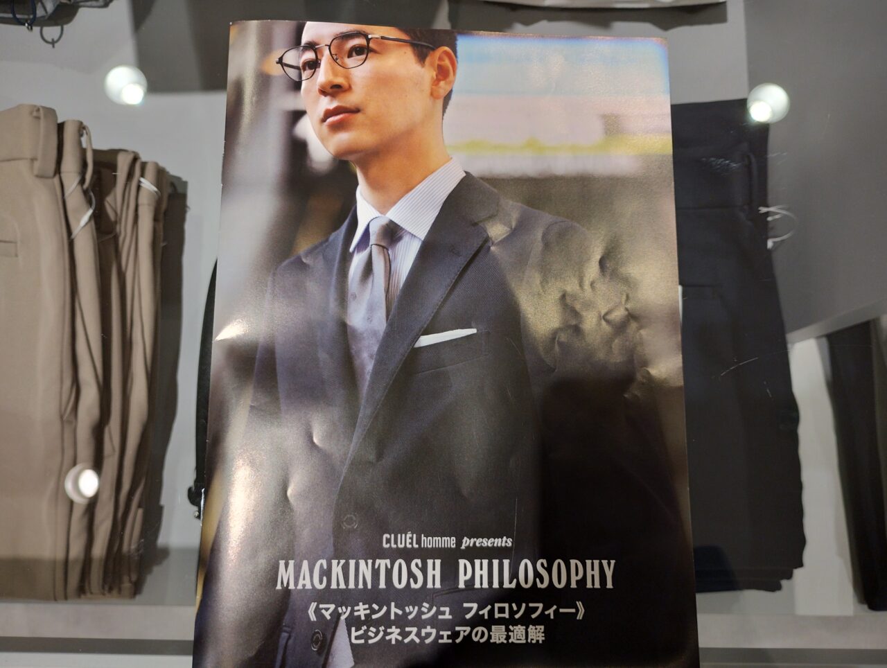 ビジネスウェア