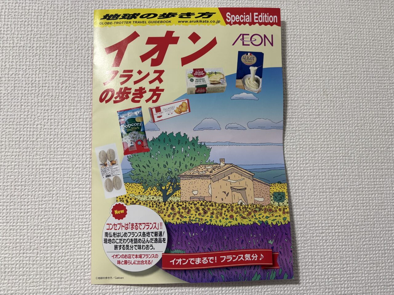 地球の歩き方とコラボ