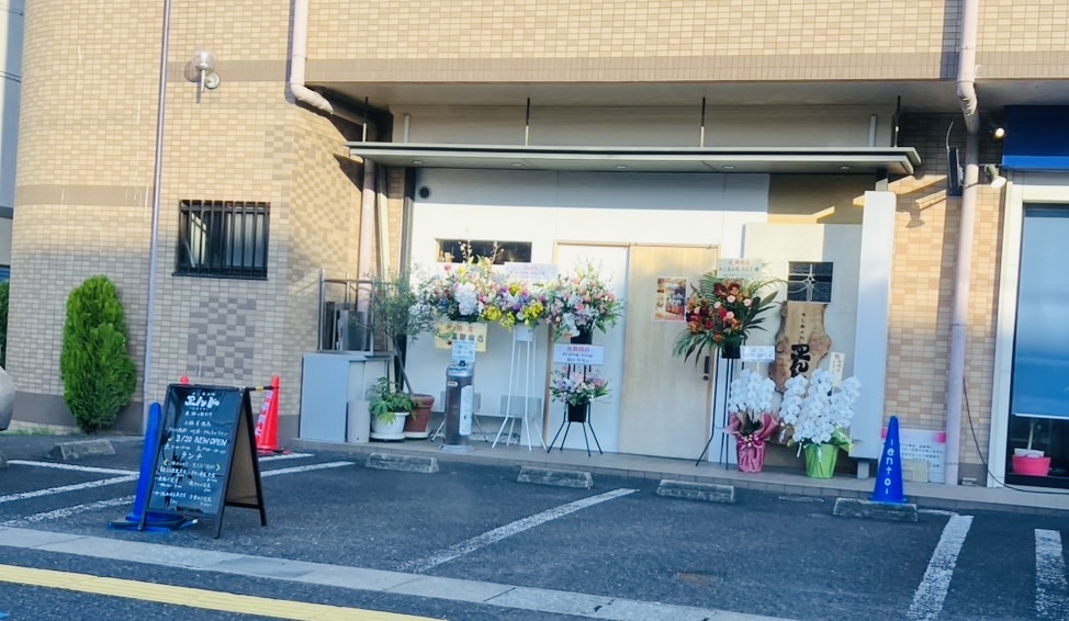 【草津市】3/20～「めし呑み処 ヱんト -ento-」OPEN！ リーズナブルなランチメニューも要チェック♪ | 号外NET 草津・栗東