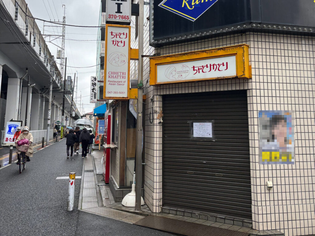 船橋つうしん – 千葉県船橋市の地域情報ブログ