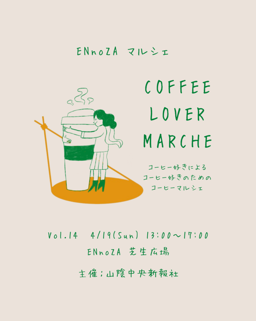 COFFEE LOVER MARCHE ENnoZA