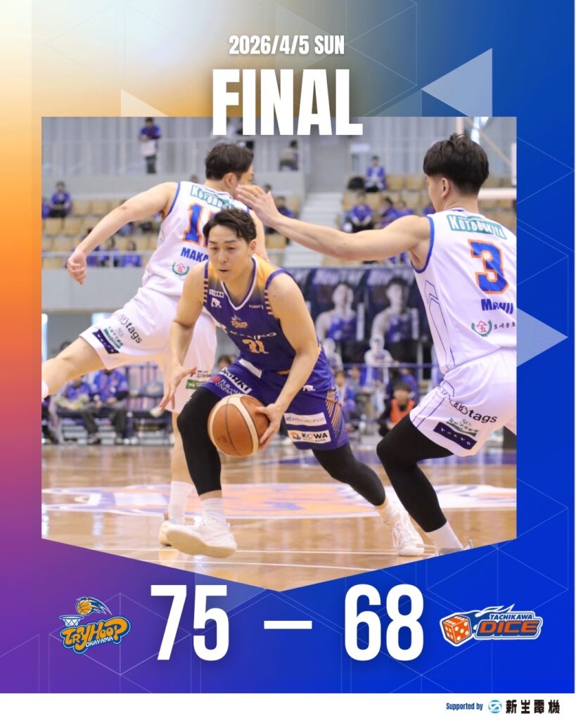 【試合結果】4月5日(日) B3リーグ レギュラーシーズン 2025-26 vs立川ダイス