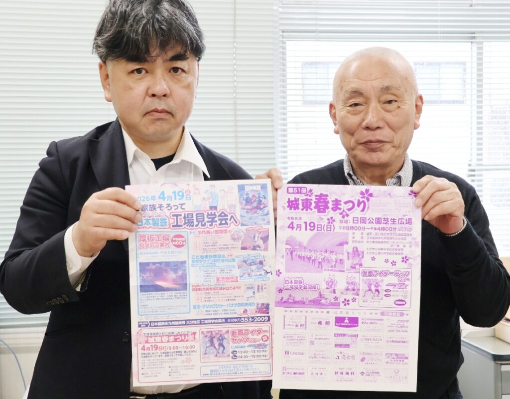 大分市で19日に城東春まつり　ステージや出店、餅まきも - 大分のニュースなら 大分合同新聞プレミアムオンライン Gate