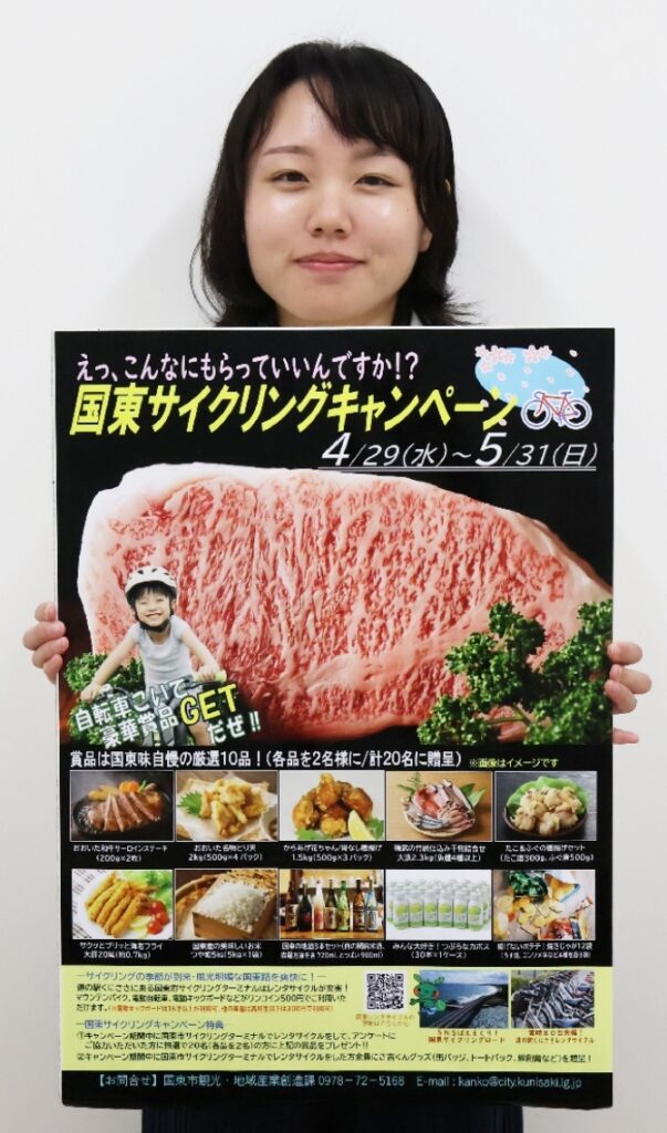 国東市で29日から「サイクリングキャンペーン」　レンタル利用者に抽選で賞品贈呈 - 大分のニュースなら 大分合同新聞プレミアムオンライン Gate